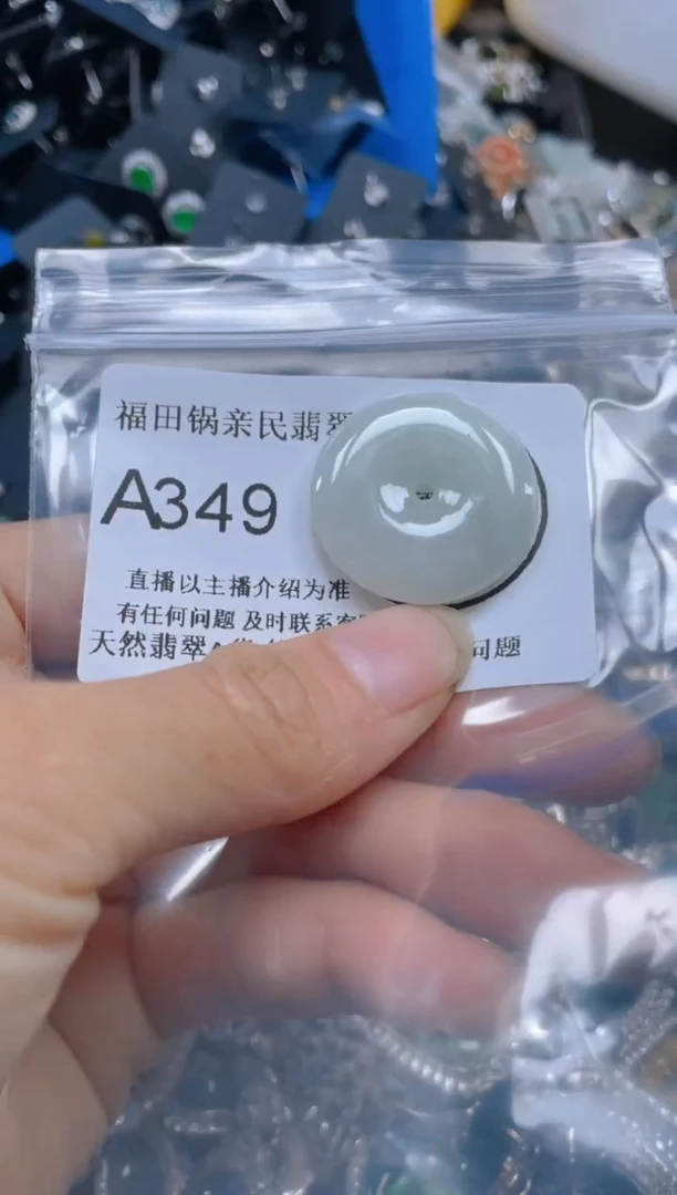 【闪购商品】翡翠吊坠(不含链)未镶嵌349