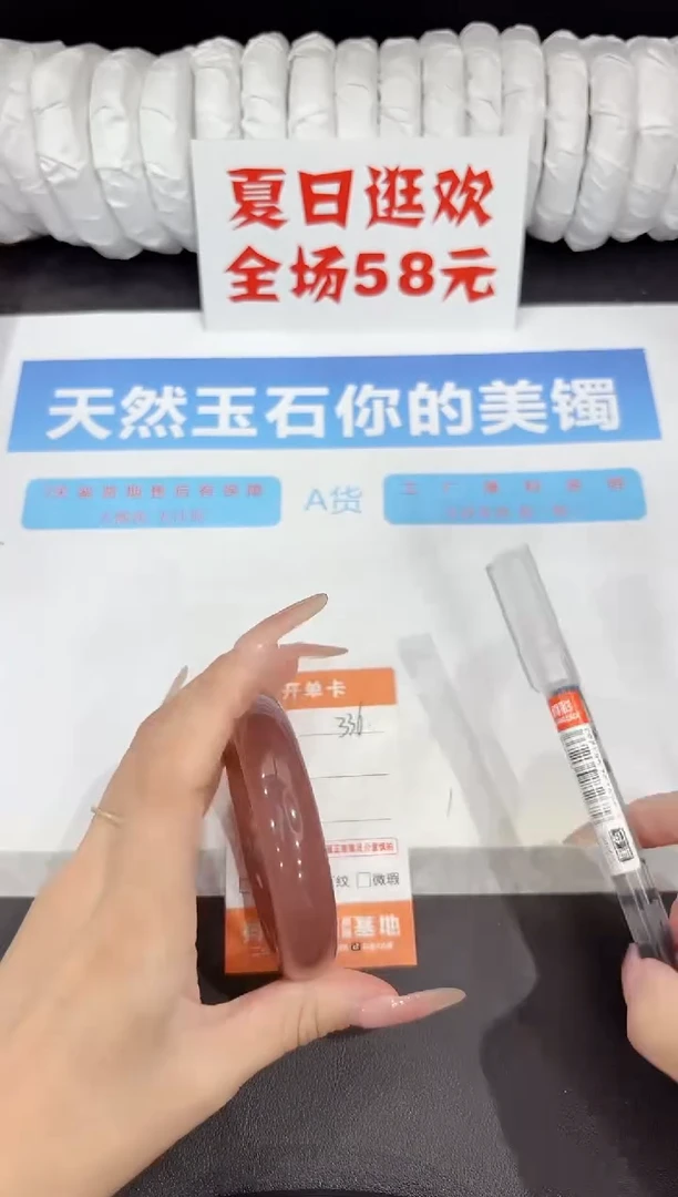 石英质玉手镯未镶嵌336-58.5