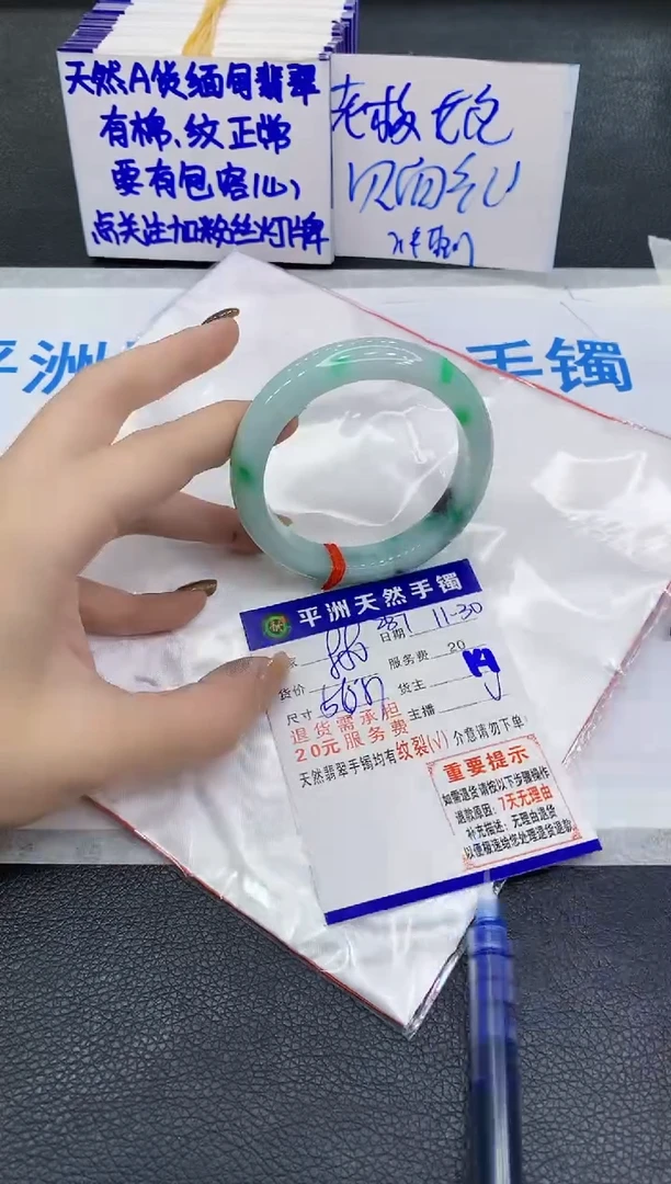 未镶嵌手镯翡翠1