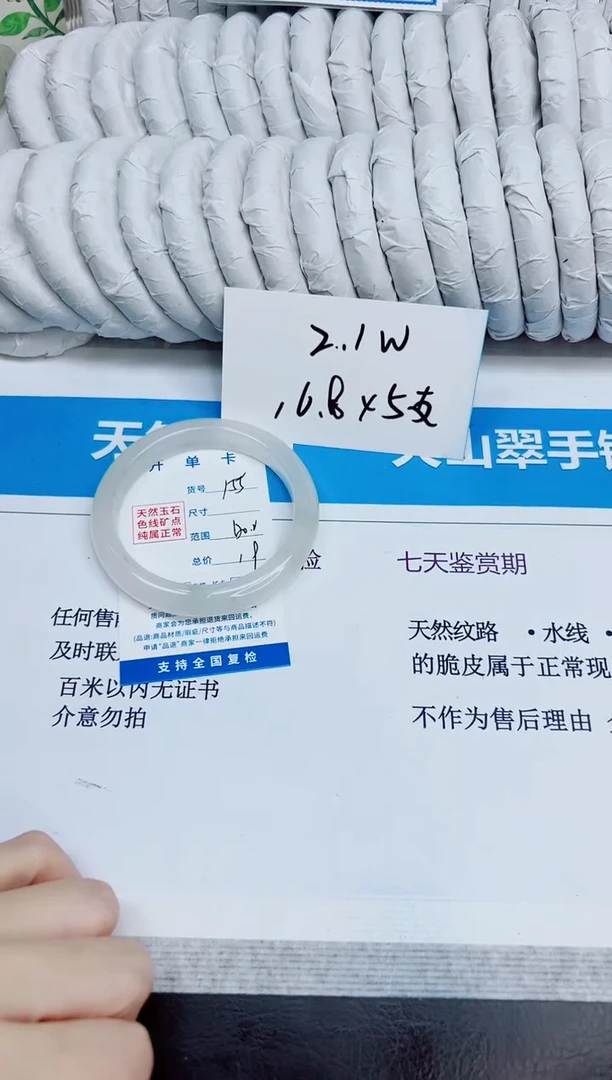 未镶嵌手镯石英质玉155/60.2