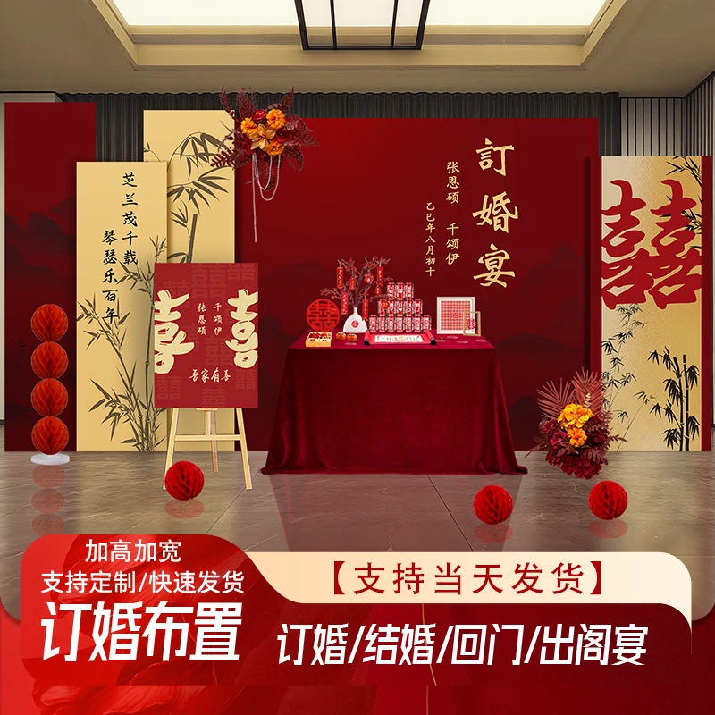 订婚宴布置装饰背景kt板定亲定制摆件台网红简约高级套餐山盟竹意