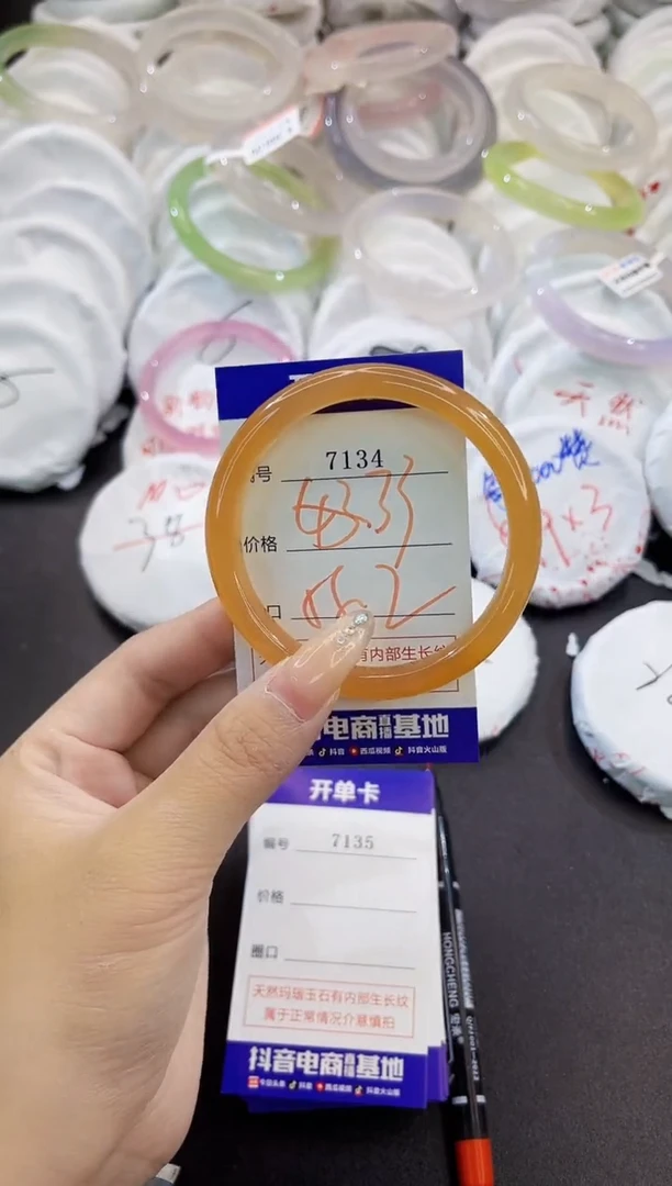 玛瑙/玉髓手镯未镶嵌7134
