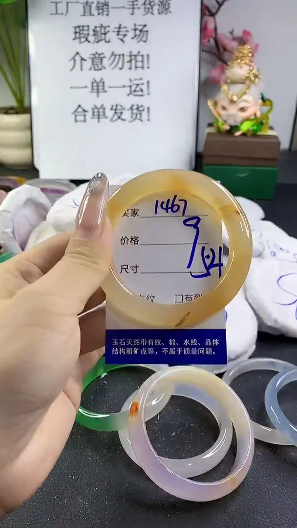 玛瑙/玉髓手镯未镶嵌1467