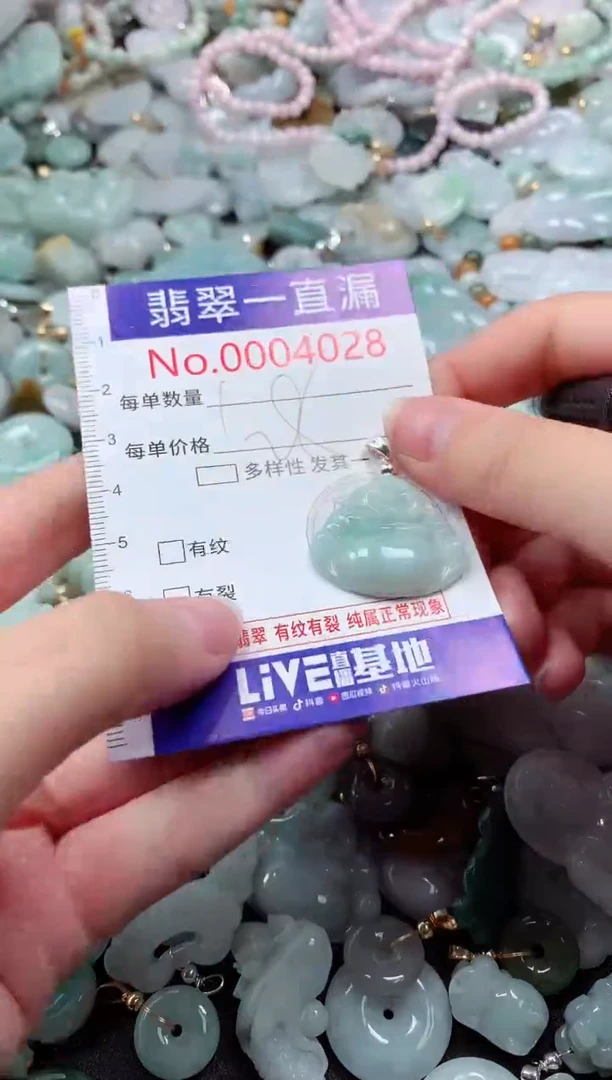 翡翠未镶嵌吊坠(不含链)4028