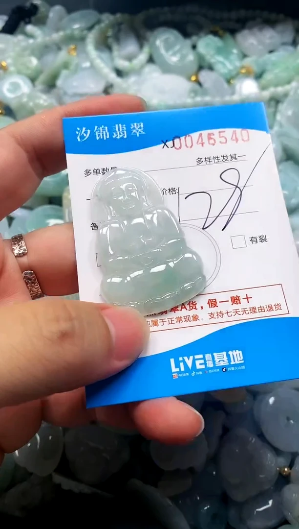 颈饰未镶嵌翡翠闪购商品0045540