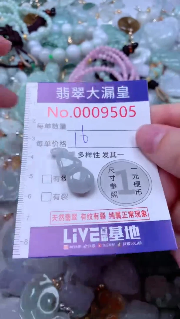 吊坠(不含链)未镶嵌翡翠9055