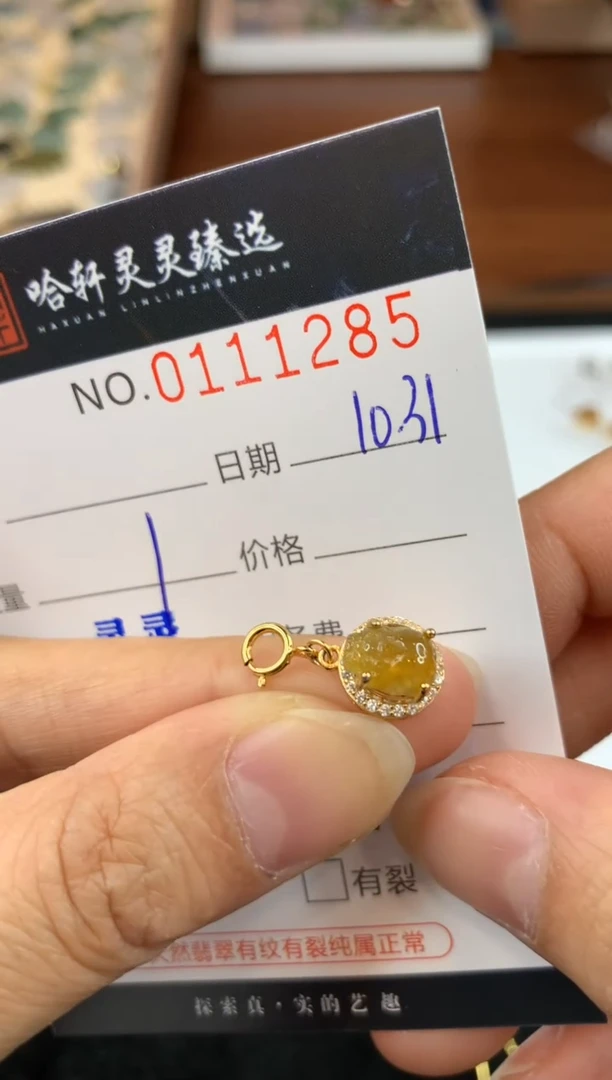 吊坠(不含链)未镶嵌翡翠梁* 哈轩 挂件1