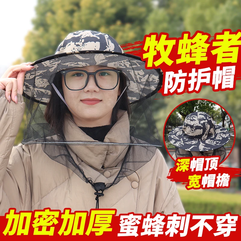 加厚型防蜂帽多用钓鱼养蜂采摘防护帽防刮双钢圈支撑高清面纱帽子