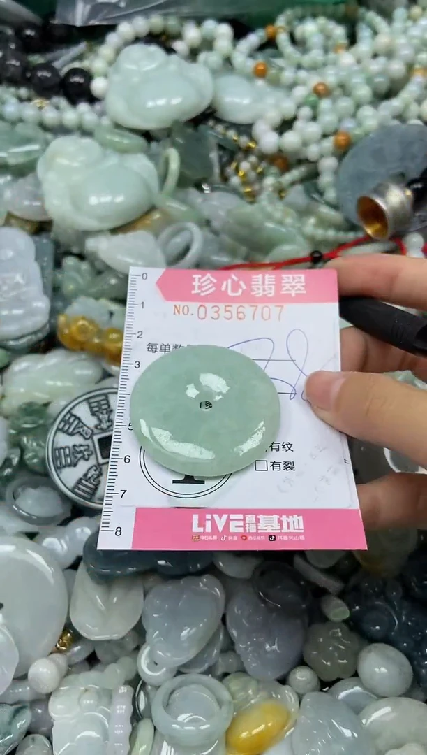 颈饰未镶嵌翡翠闪购0356707