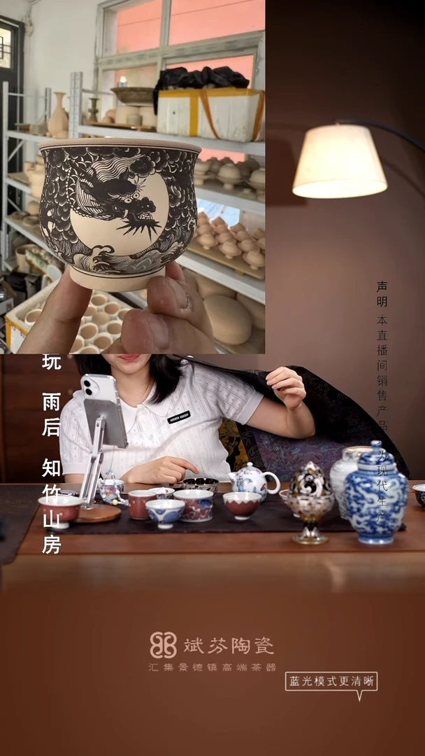 瓷片景德镇斌芬陶瓷/搏泥幻化预定