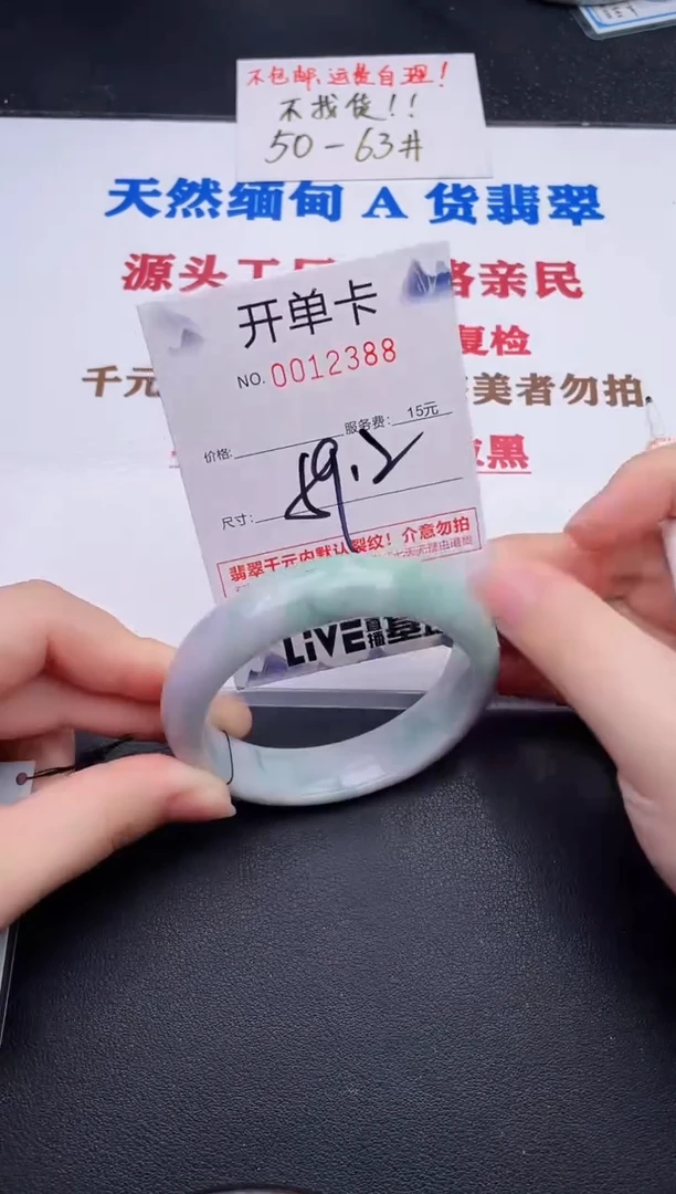 未镶嵌手镯翡翠88