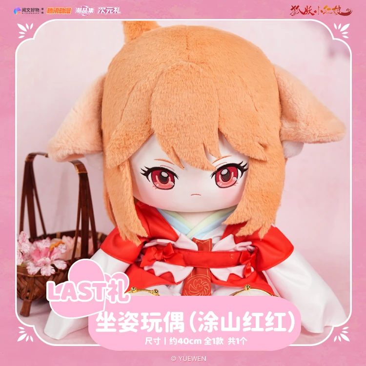 潮品集正版授权次元礼《狐妖小红娘》花下之约(迎春篇)