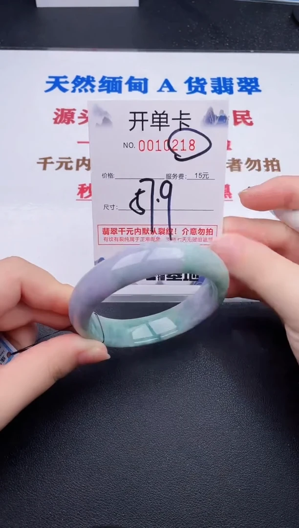 未镶嵌手镯翡翠18