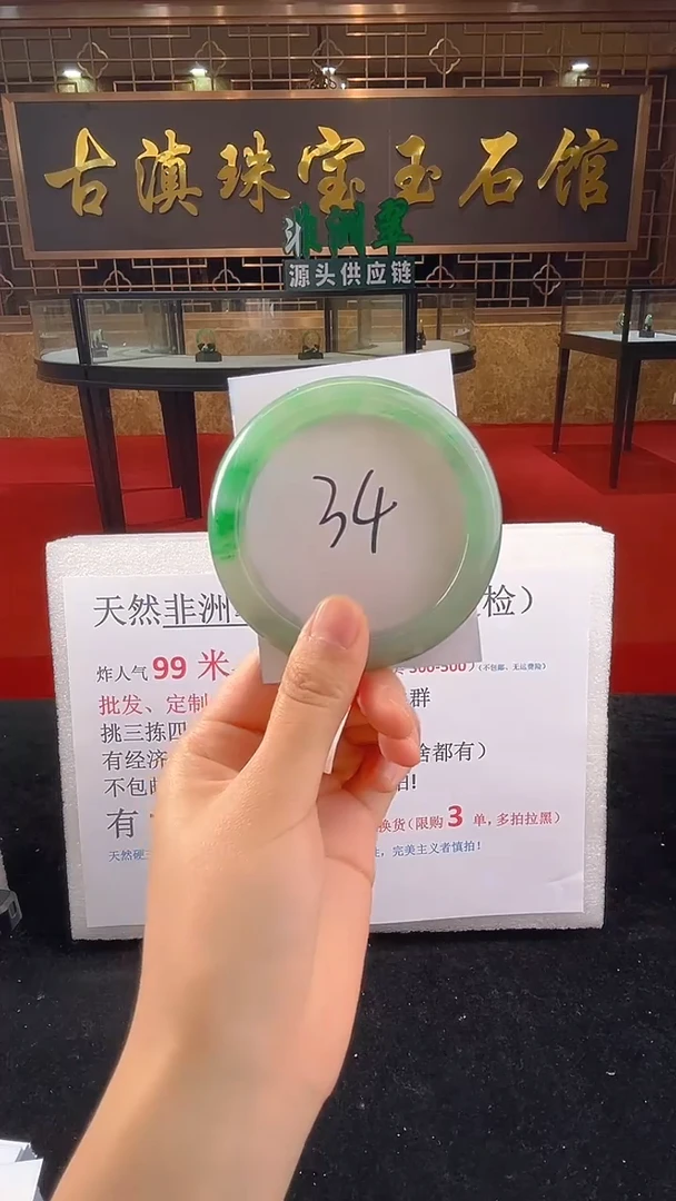 未镶嵌手镯石英质玉（非洲翠）微瑕一经发货运费不退介意勿拍