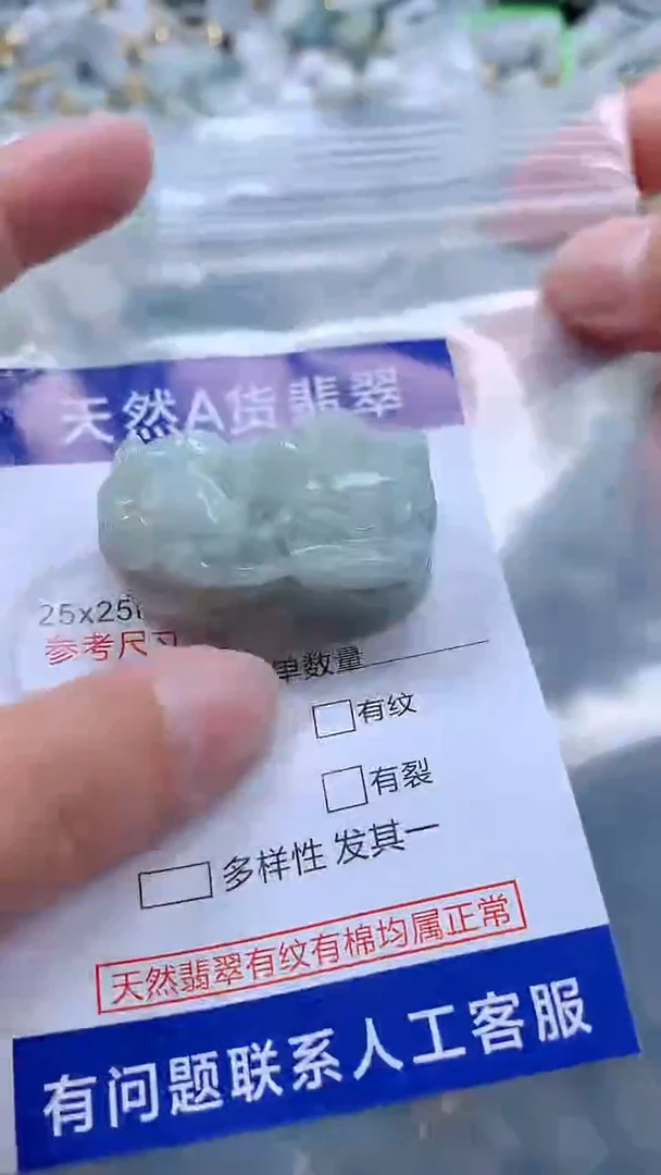 翡翠未镶嵌吊坠(不含链)1