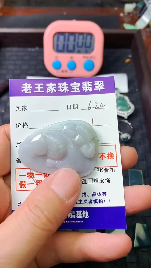 翡翠未镶嵌颈饰一****瓜吊坠