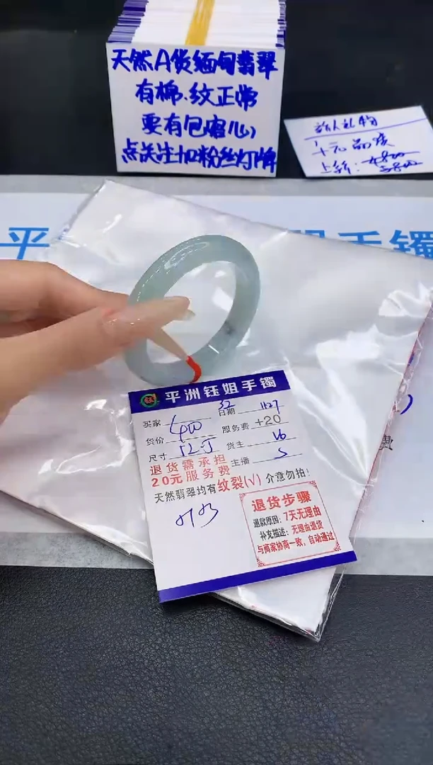 未镶嵌手镯翡翠11