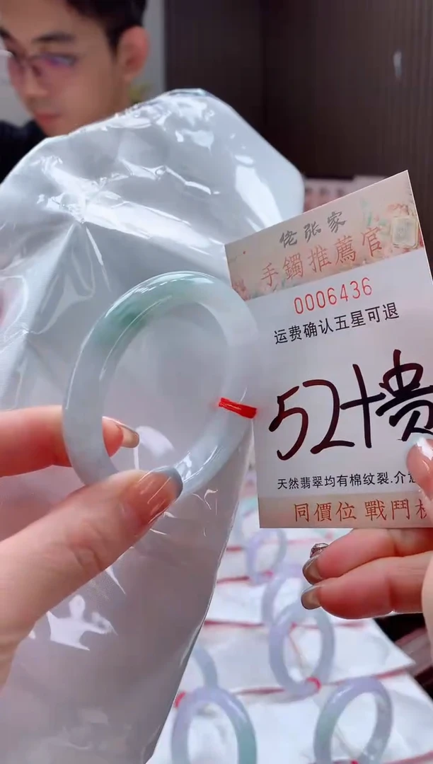 未镶嵌手镯（贵妃镯）翡翠天然缅甸A货翡翠