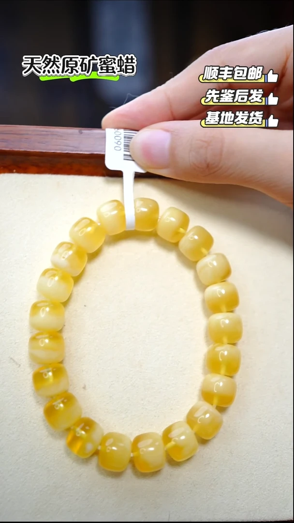 手串蜜蜡未镶嵌1172