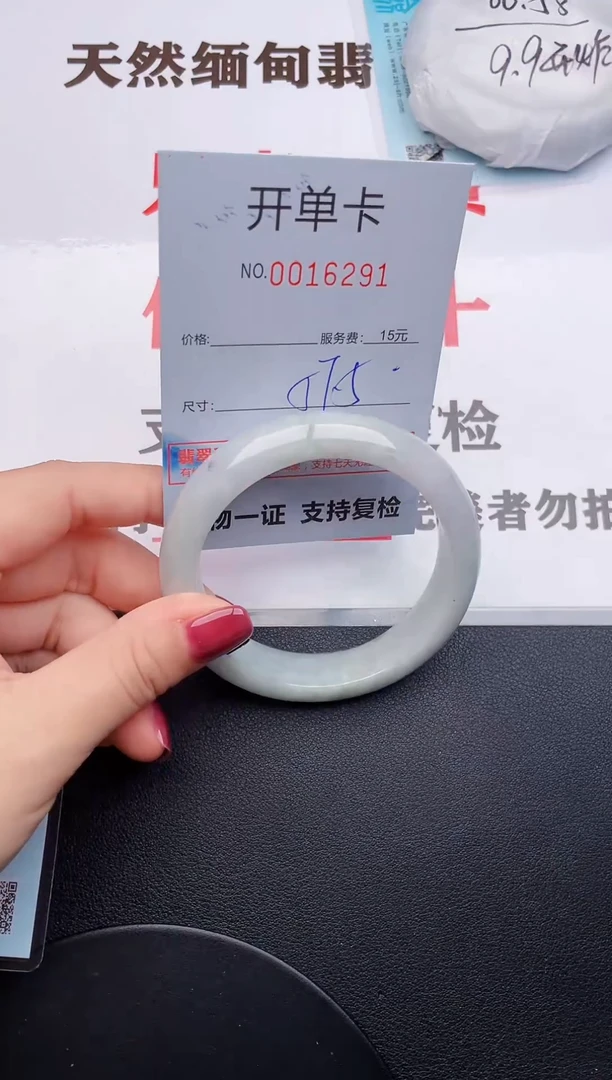 未镶嵌手镯翡翠91