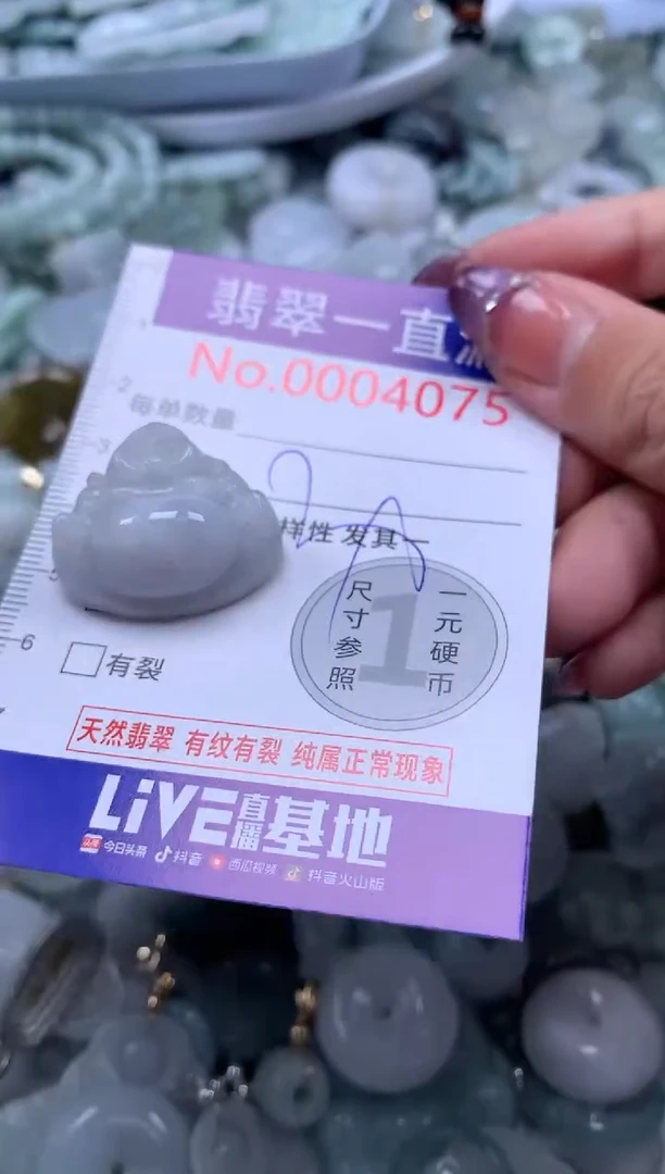 翡翠未镶嵌吊坠(不含链)4075