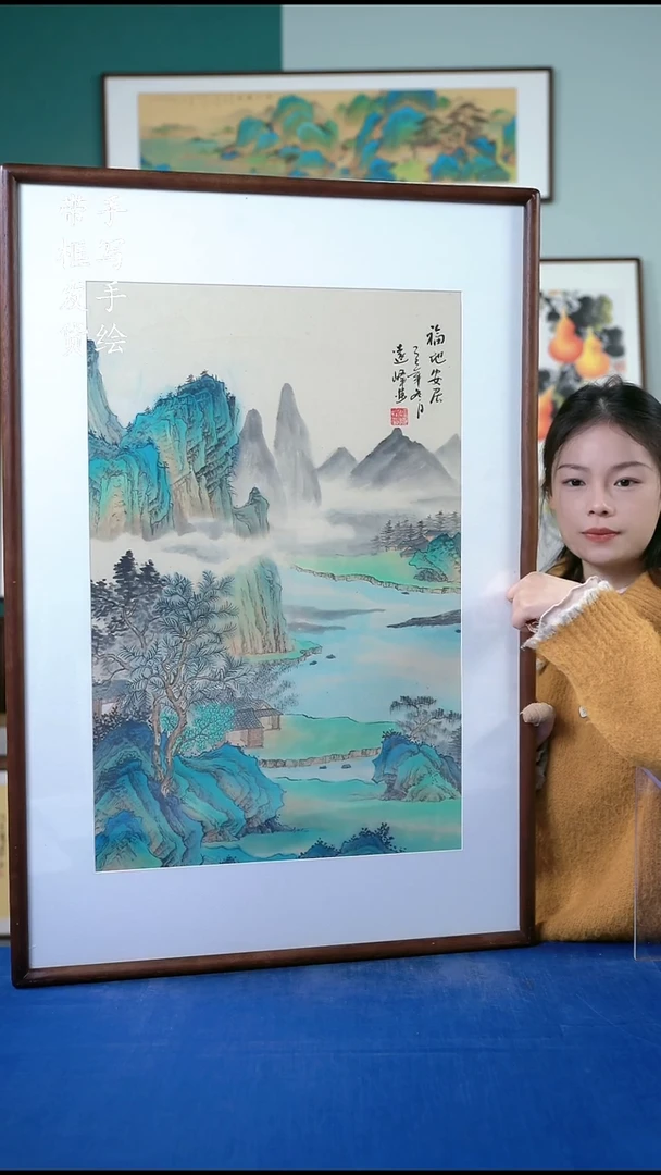国画131山水65*95