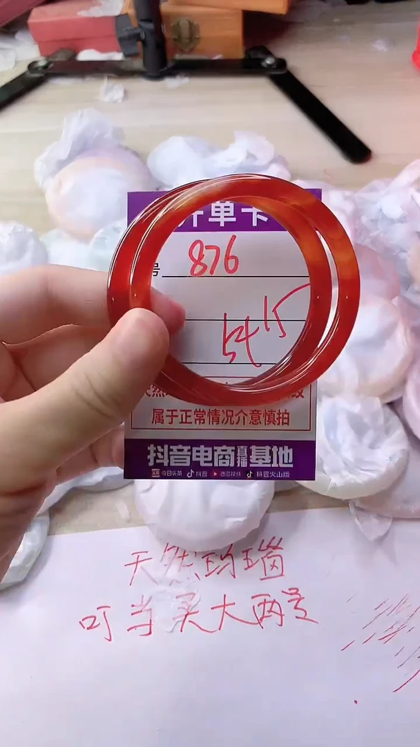 手镯玛瑙/玉髓未镶嵌876