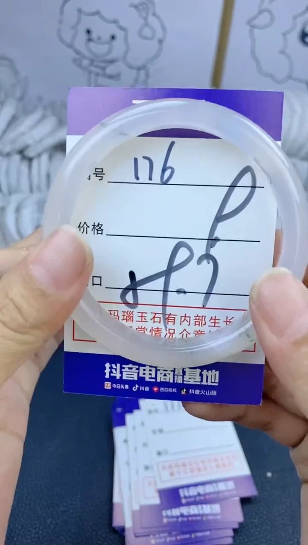 手镯玛瑙/玉髓未镶嵌176