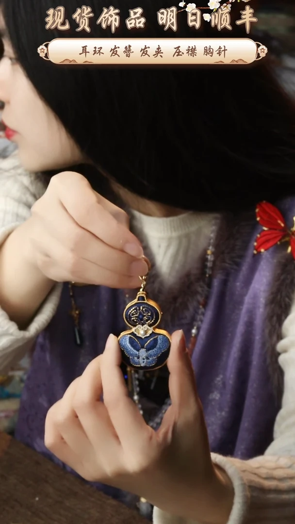 【闪购商品】刺绣非遗苏绣姚老师饰品