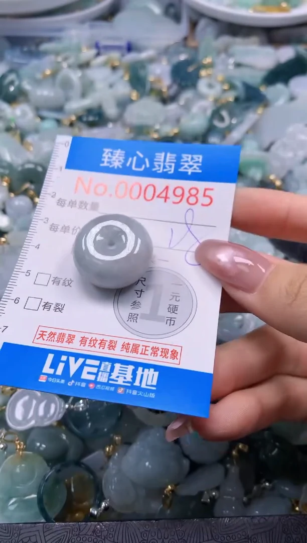 翡翠未镶嵌颈饰含绳0004985