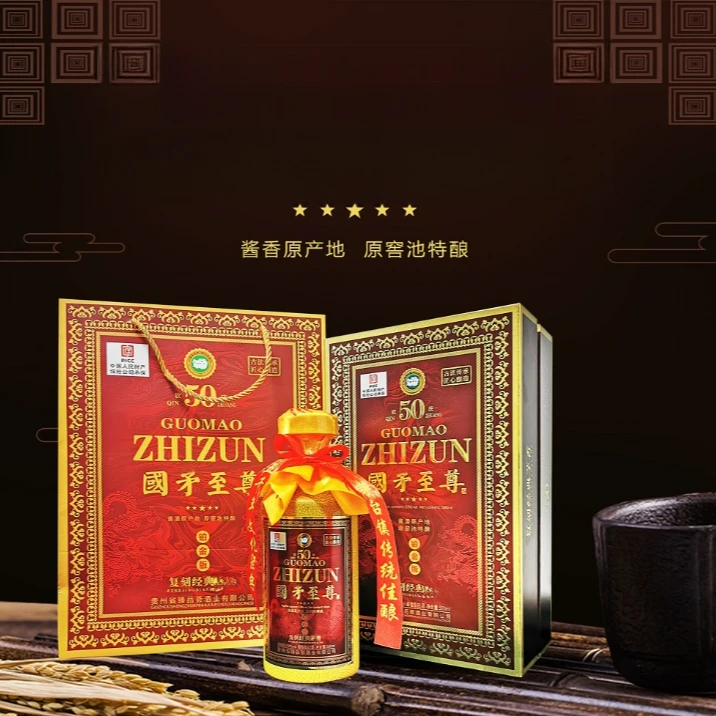 钦庄国矛至尊酒53度酱香型白酒500ml*2双支礼盒装纯粮酒【1】