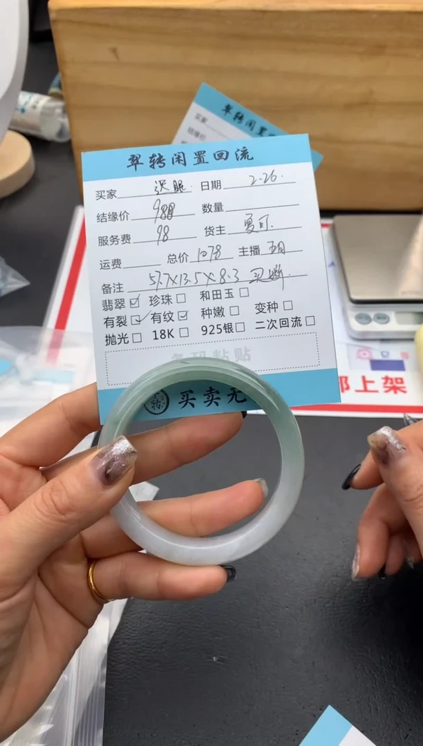 【闪购商品】翡翠手镯未镶嵌手镯