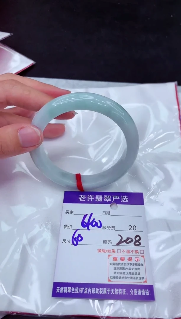 【闪购商品】翡翠手镯未镶嵌11111111111111111