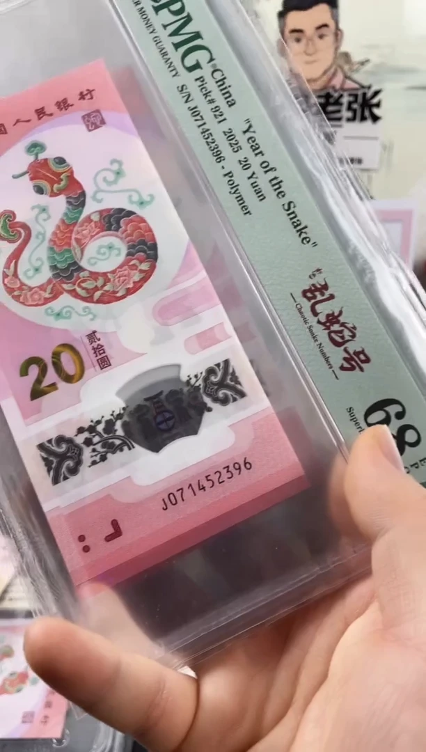 塑料蛇钞乱蛇号68分，，