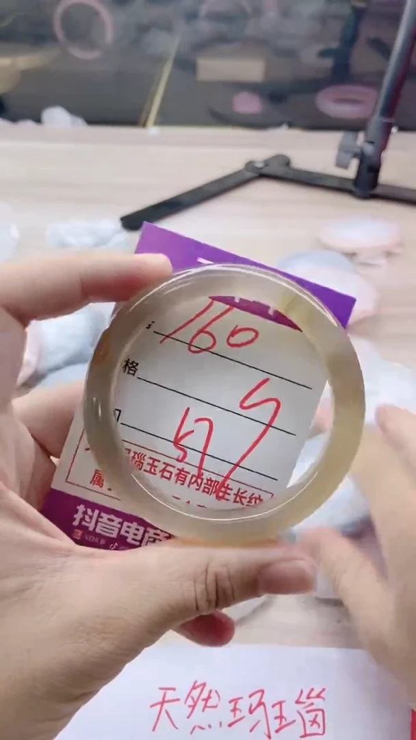 手镯玛瑙/玉髓未镶嵌160