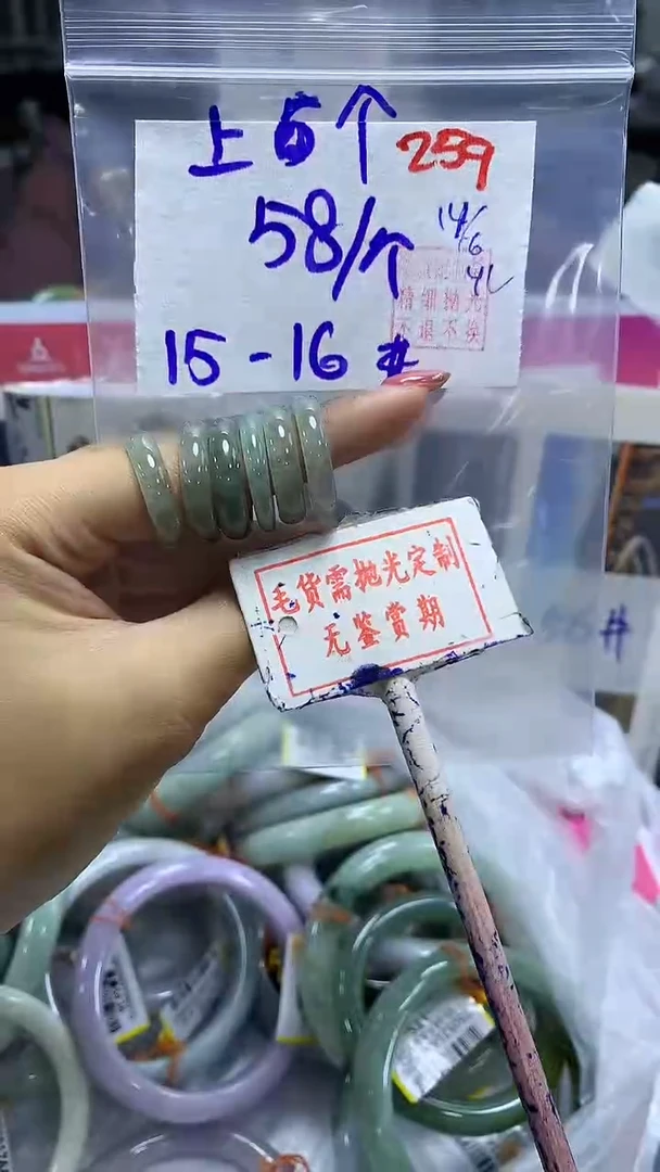 定制翡翠未镶嵌259毛货需精细抛光多样性发1件58元