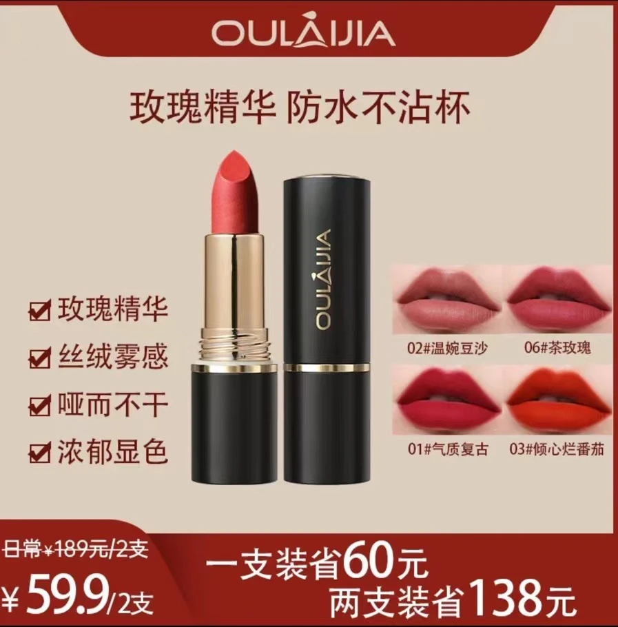 【小辣椒】欧莱加升级款没中圈倾慕玫瑰不沾杯不掉色口红防水显白