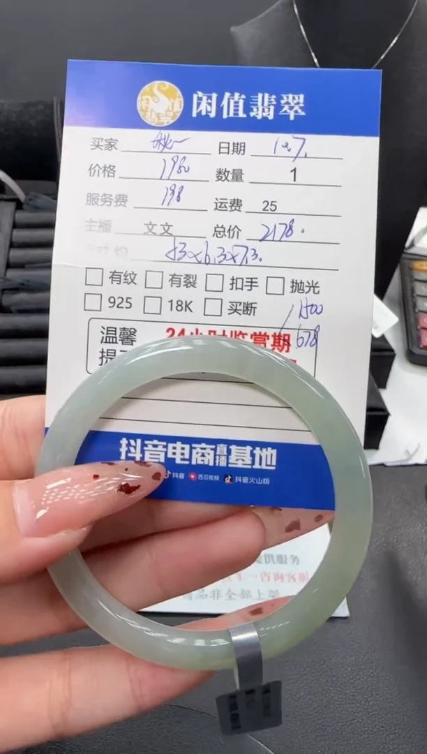 未镶嵌手镯翡翠秋*翡翠手镯