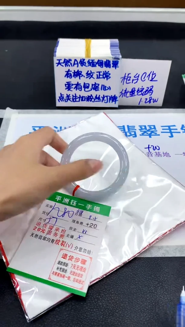 翡翠手镯未镶嵌1