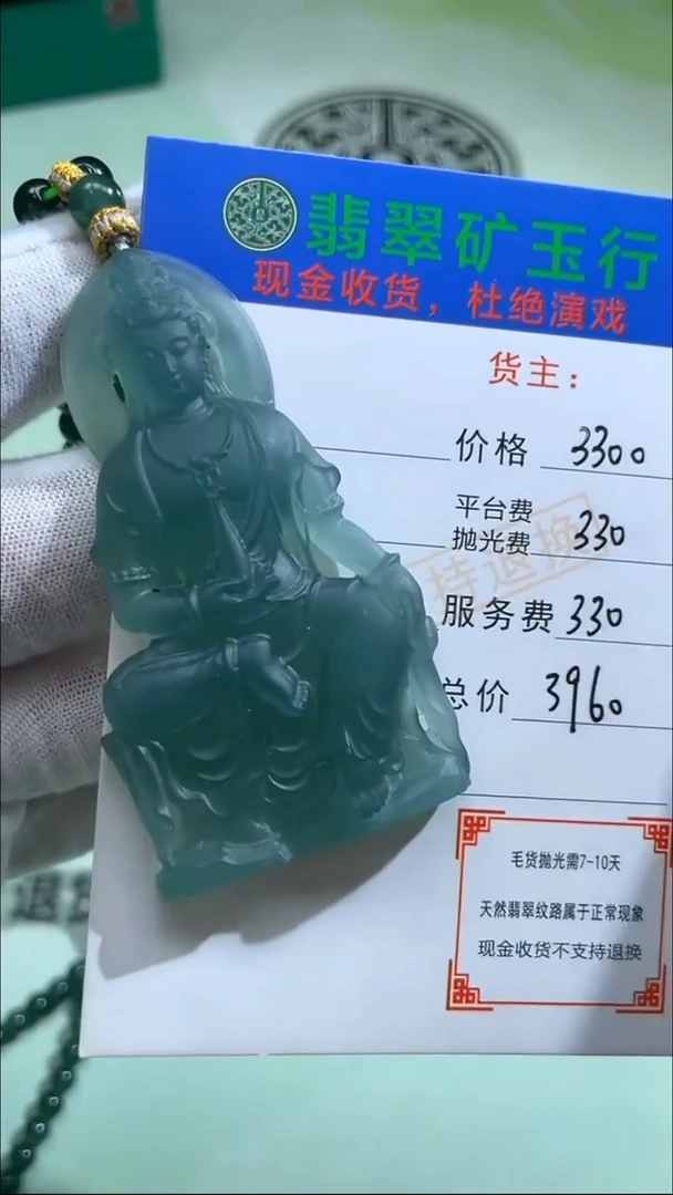 未镶嵌定制翡翠宋*宝-毛货-不退不换-