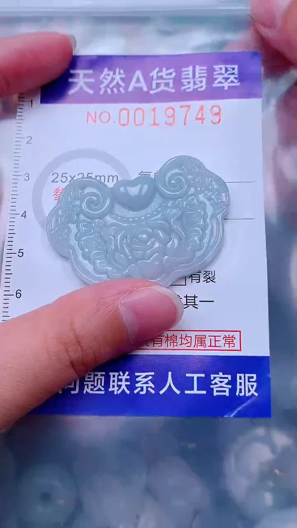 吊坠(不含链)未镶嵌翡翠1
