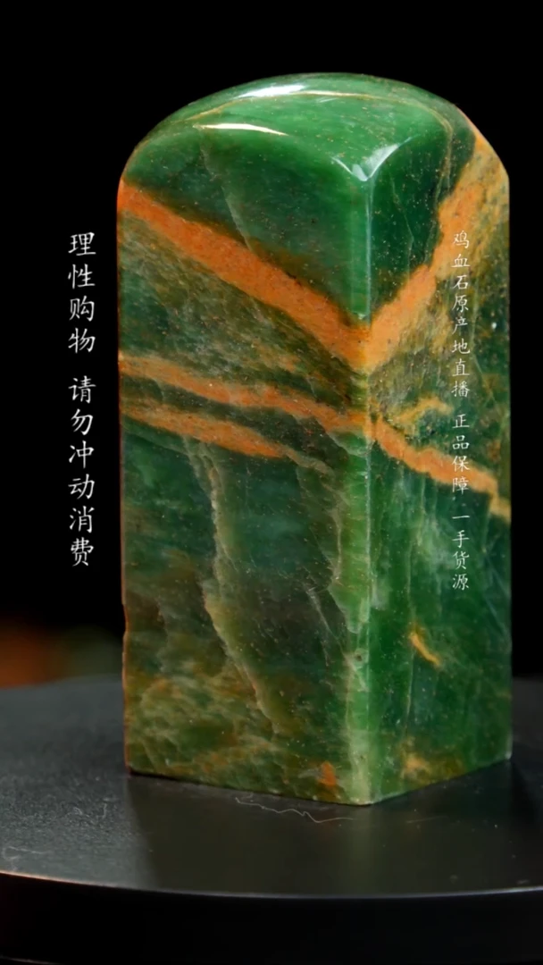 【闪购商品】青田石翡翠绿印章印章印章