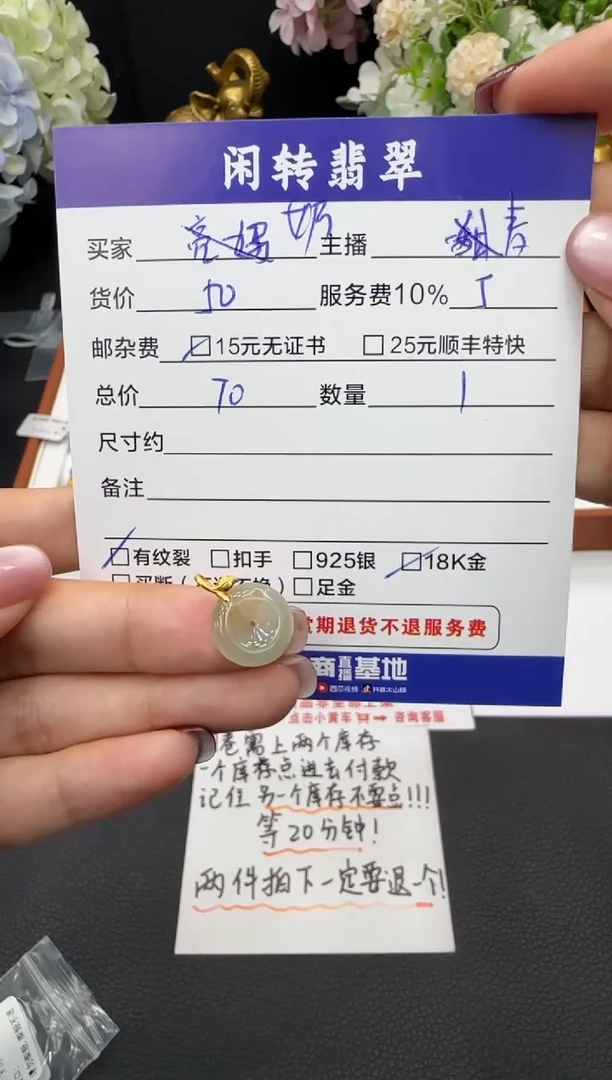 颈饰未镶嵌翡翠奶**菜挂件