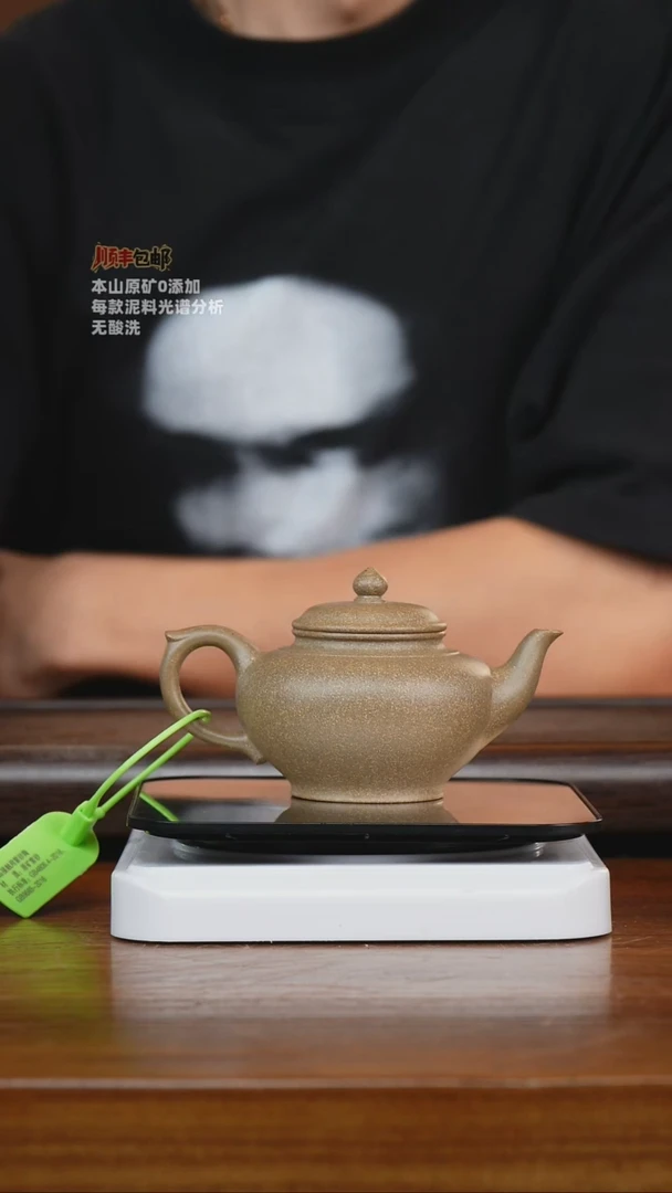 茶壶紫砂114原矿青段 笑樱145cc