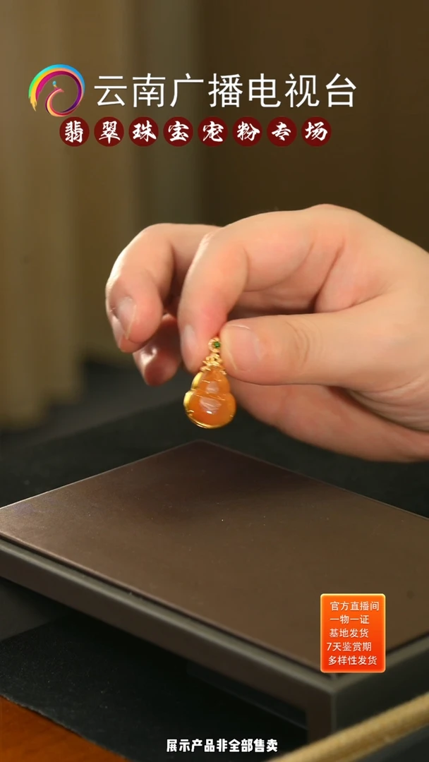 吊坠(不含链)18K金镶嵌翡翠葫芦43