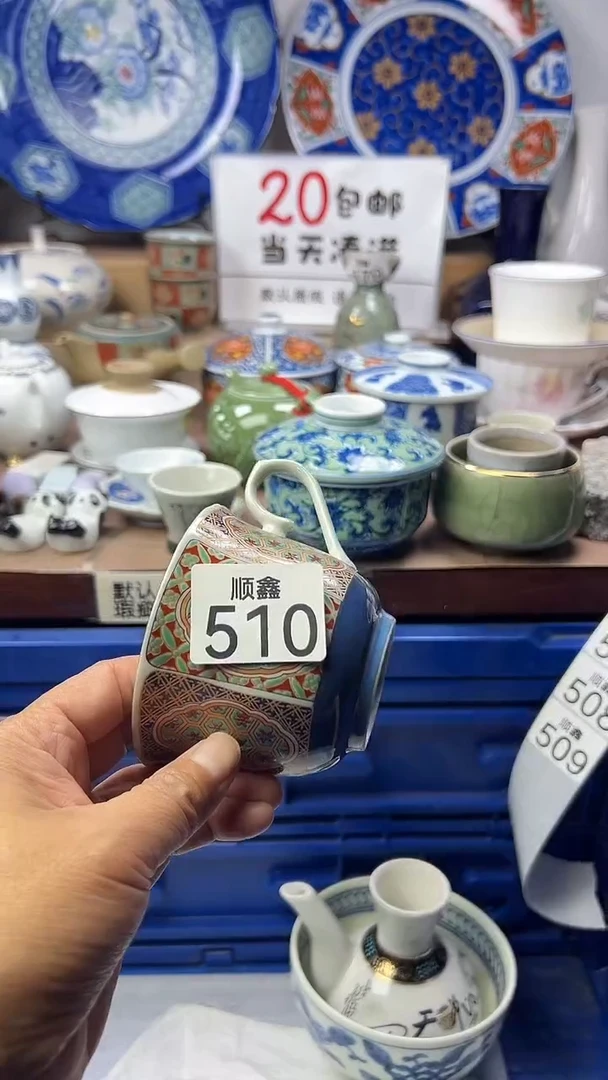 海**日顺鑫工艺品店闪购