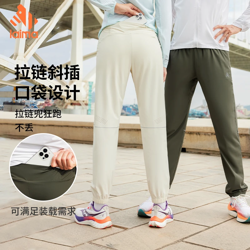 莱马 亲肤凉感透气速干男女户外运动健身跑步休闲裤