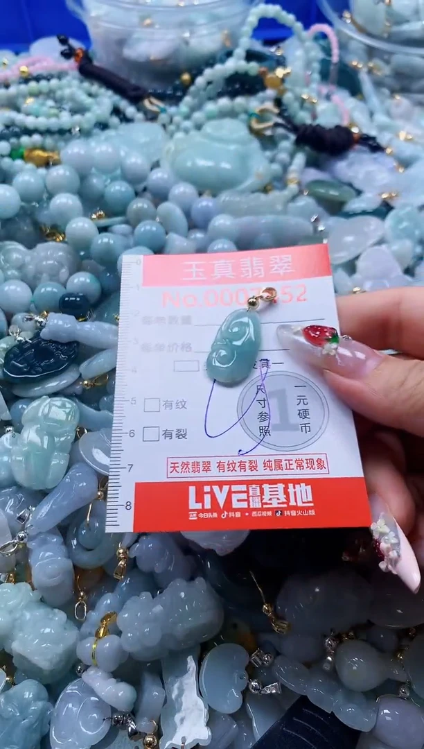 翡翠未镶嵌吊坠(不含链)7452