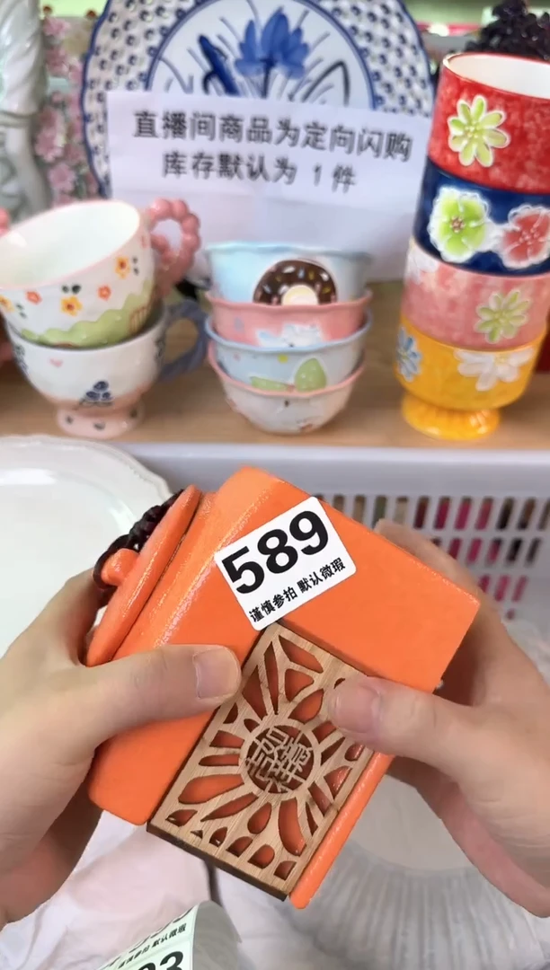 瓷片589默认微瑕15包邮库存1件