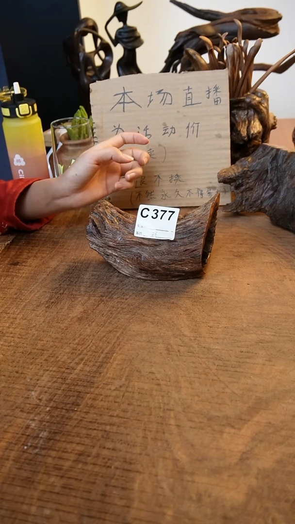 C377鹰瞳手作硬木工艺小底座